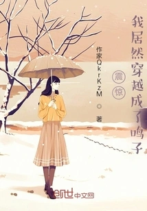 Shock! I Actually Traveled Through Time and Became Naruko