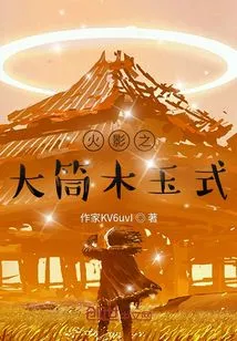 The Arrival of Otsutsuki