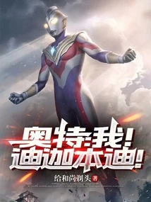 Otto: Me! Tiga Bundi!