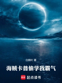 Pirate: Garp Steals My Domineering Skills