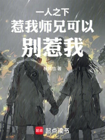 Under One Person: It's Okay to Mess with My Senior Brother, but Don't Mess with Me