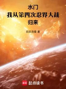 Naruto: I Am Minato, Back from the Fourth War!