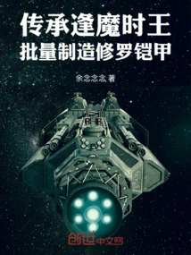 Inherit the King of Encountering Demons and Mass-produce Shura Armors