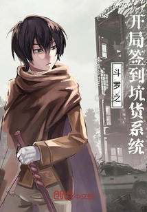 Douluo's Opening Sign-in Pitfall System