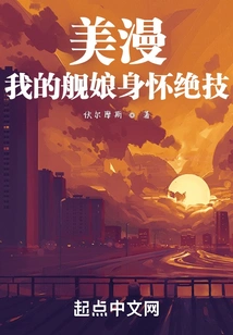 American Comics: My Ship Girl Has Special Skills