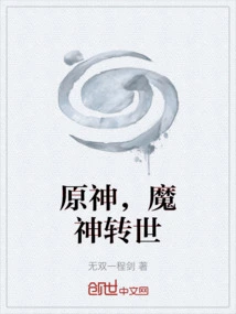 Original God, Reincarnation of the Devil