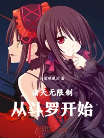 The World is Unlimited Starting from Douluo