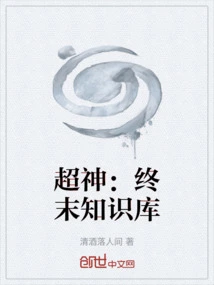 Super God: Doomsday Knowledge Base