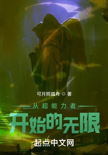 Infinity Begins with Superpowers