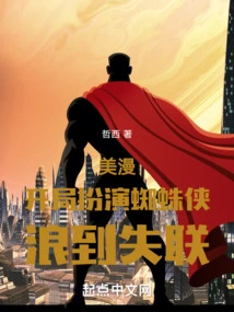 American Comics: Playing as Spider-man at the Beginning, and Then Lost Contact