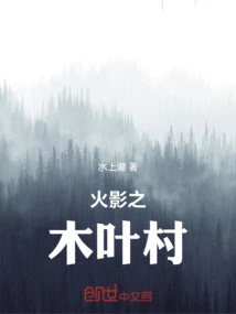 Naruto's Leaf Village