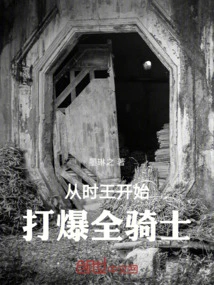 Defeat All Knights Starting from King of Time