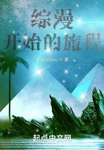 The Journey of Comprehensive Comics Begins