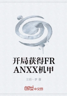 Get the Franxx Mecha at the Start