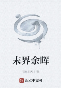 The Afterglow of the End