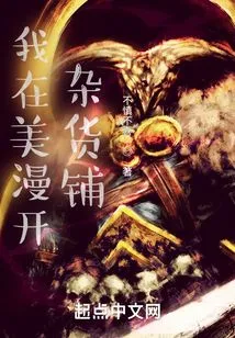 I Open a Grocery Store in Meiman