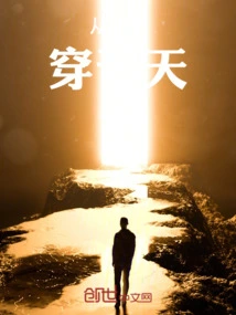 Crossing the Heavens from the Corpse Brother