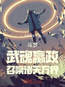 Douluo: Wuhun Yingzheng, Summoning All Heavens and Worlds