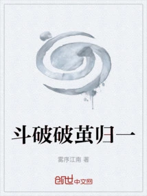 Fighting Breaks Out of the Cocoon and Returns to Unity