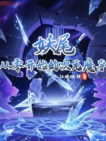 Fairy Tail: Dimensional Magic from Scratch