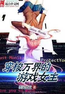 A Game Heroine Who Travels Across Worlds