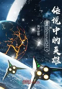 Gundam Seed: Legendary Heroes