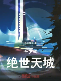 Douluo's Peerless Heavenly City