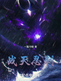 Battle Sky Ninja Thorn