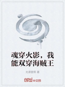 Soul Penetrates Naruto, I Can Double Penetrate One Piece