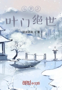 Douluo's Yemen Jueshi