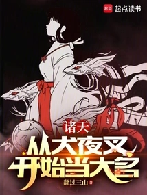 All Tens: Starting from Inuyasha as a Daimyo