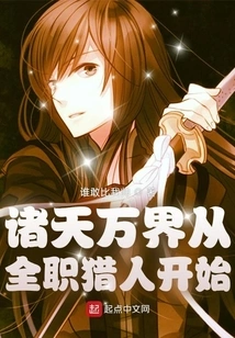 The Universe Begins with a Full-time Hunter