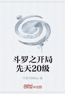 Douluo's Starting Point is Innate Level 20