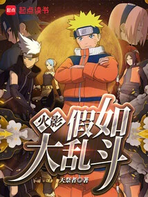 Naruto: Your Matching Mechanism is so Awesome, Right?