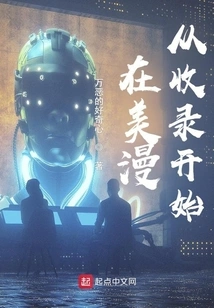 In American Comics, it Starts with Collection