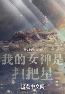 My Goddess is a Broom Star