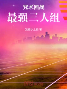 Spells Return to the Battle, the Strongest Trio