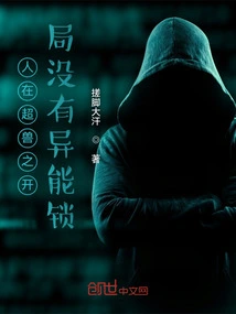 People Don't Have Ability Locks at the Beginning of Super Beast