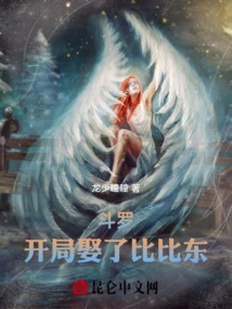 Douluo Married Bibi Dong at the Beginning