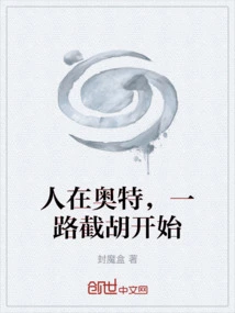 When You Are in Aote, You Start by Cutting Off All the Way