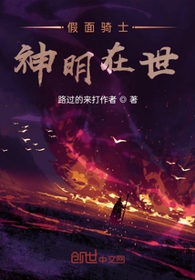 Kamen Rider: God is Alive