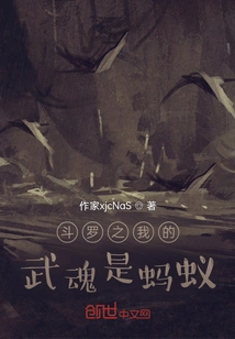 Douluo: My Martial Spirit is an Ant