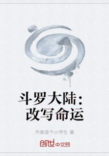 Douluo Dalu: Rewrite Destiny