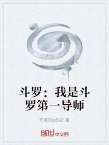 Douluo: I Am Douluo's First Mentor