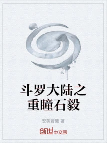 Douluo Dalu: Heavy Eyes Shi Yi