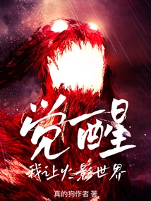 I Awaken the World of Naruto