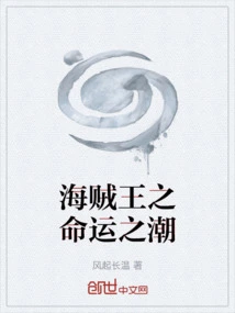 One Piece: Tide of Destiny