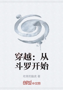 Time Travel: Starting from Douluo