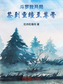 Douluo: Supreme Bone with Double Eyes, I Open the Heavenly Gate with One Sword