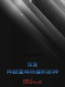 Comprehensive Comic: Across the Stars Railroad Mecha